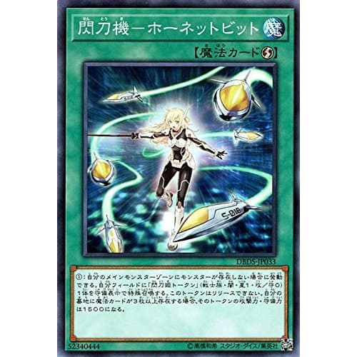 Sky Striker Hornet Bit Normal Yu-Gi-Oh! Dark Saviors Dbds-jp033
