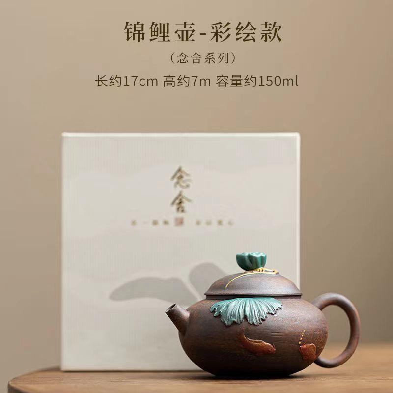 150ML Lotus Koi Fish Old Rock Mud Teapot Aesthetic Tea Infuser Pot Tea Maker Kettle With Filter Tea Services Supplies Craft Gift