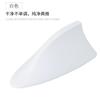 For Peugeot 107 108 208 208GTI 308GTI 403 404 406 807 Auto Accessories Car Signal Aerials Shark Fin Antenna Accessories Styling