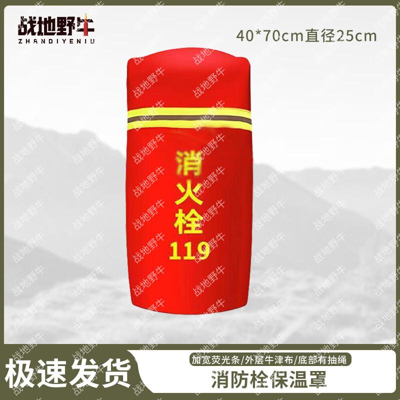 Insulated Outdoor Fire Hydrant Cover