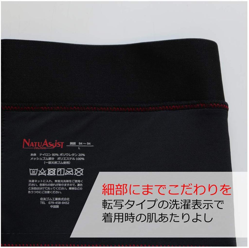 [NatuAssist] Men's Lumbar Support Innerwear - Lower Body, Core Stabilization, Reduces Muscle Strain - Suitable for Standing Work, Daily Life, and
