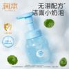 Kids Centella Asiatica Facial Cleansing Foam