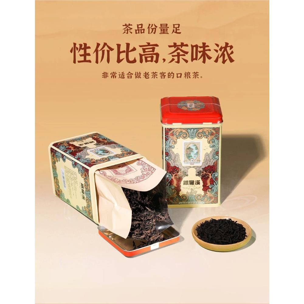 Tè Energizzante Detox Naturale alle Erbe per Uomini Donne, Oolong Roccioso di Wuyi Tie Luohan 250g Latta