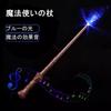 Harry LED Magic Wand with Light and Wizard Wizard Cosplay Toy for School Cultural and Cosplay Potter-style Sound, Stick, Prop, Festivals, Festivals,