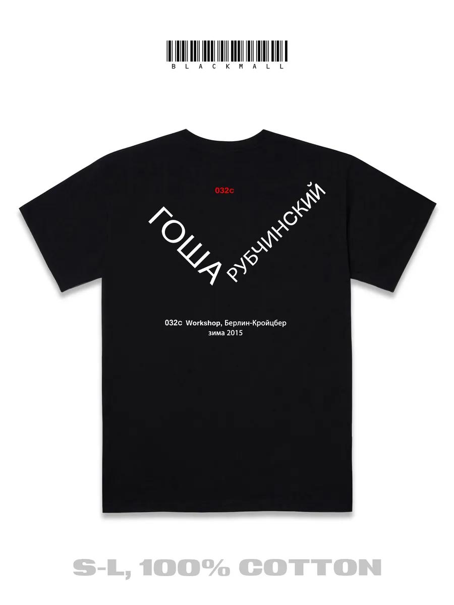 Футболка Gosha Rubchinskiy Youth Hotel 4XL