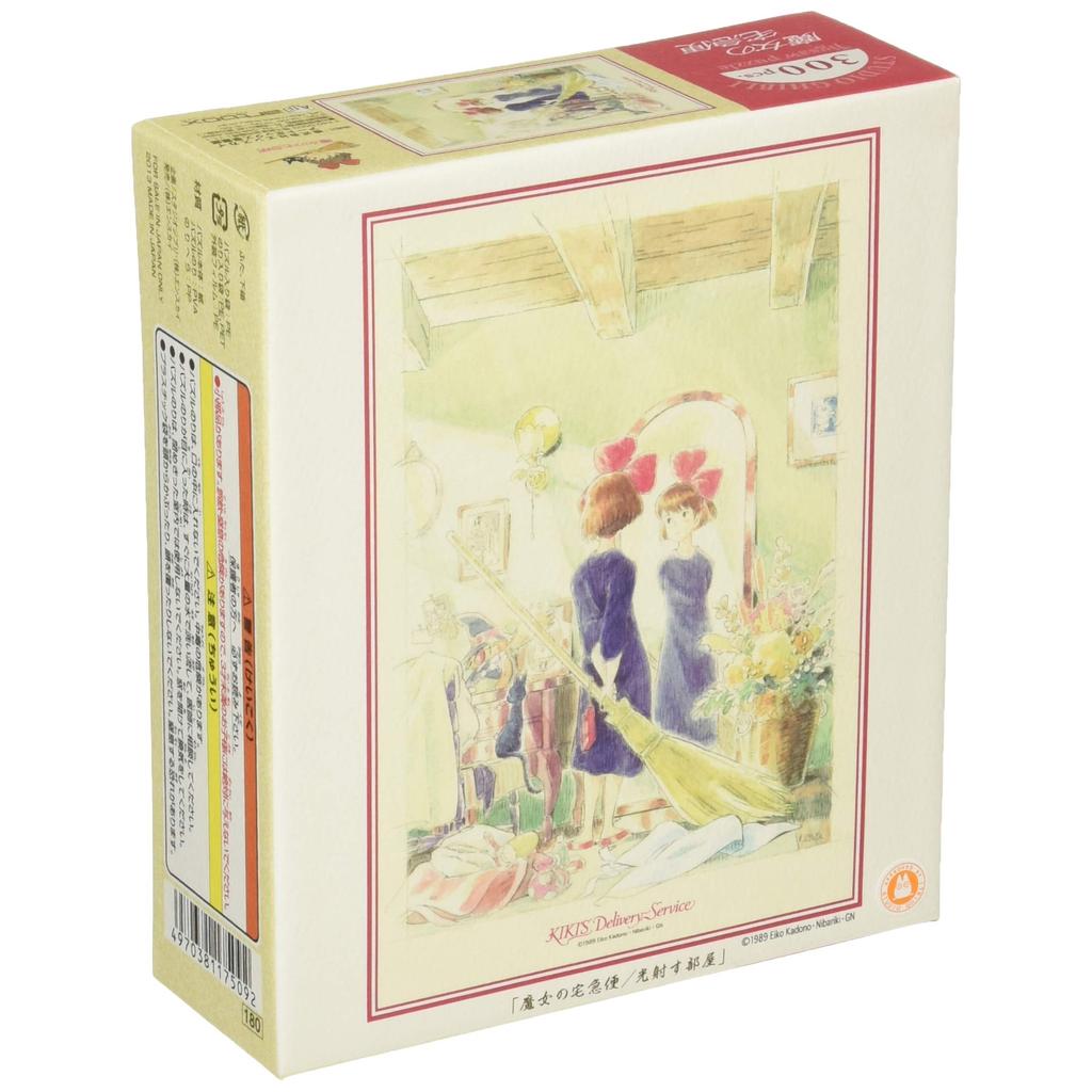Ensky Studio Ghibli Kikis budservice Sollysrom 26x38cm Bildekunstserie 300-brikkers puslespill