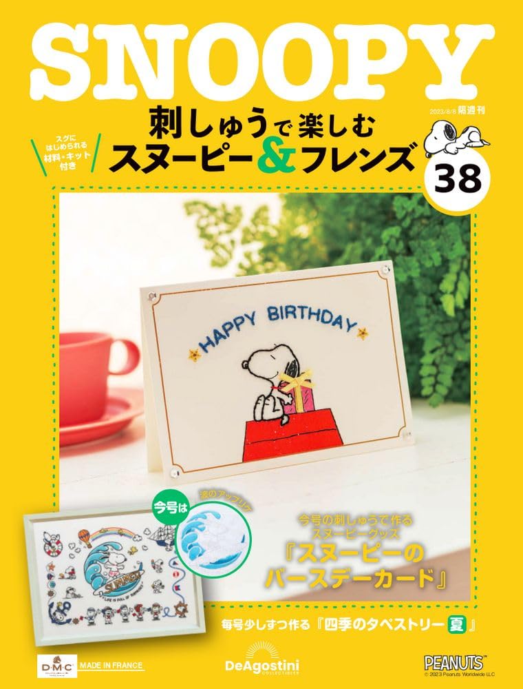 

Наслаждайтесь вышивкой с друзьями Snoopy 38 и нет. [Энциклопедия] (с комплектом)