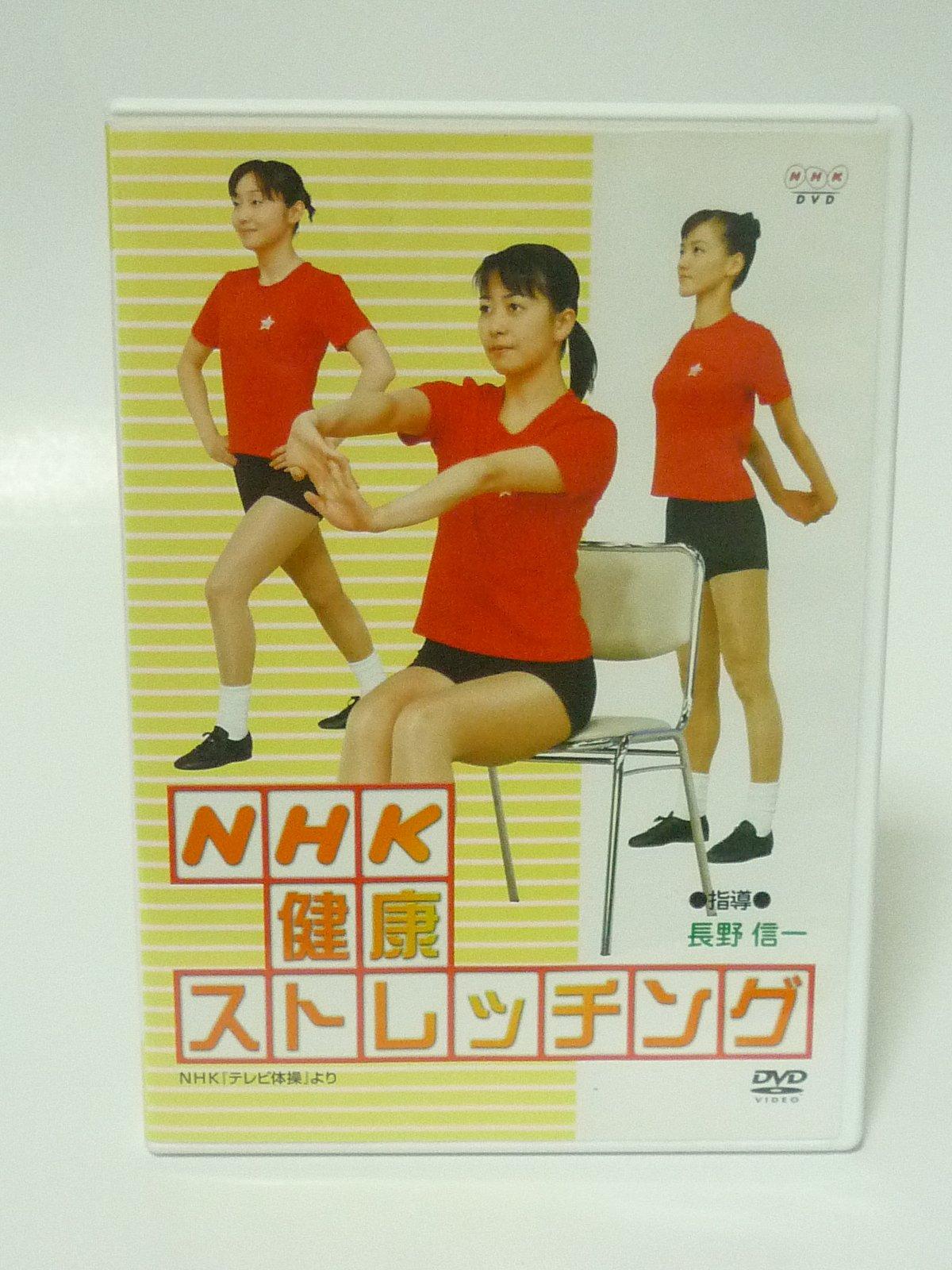 

NHK Health Stretching [DVD]