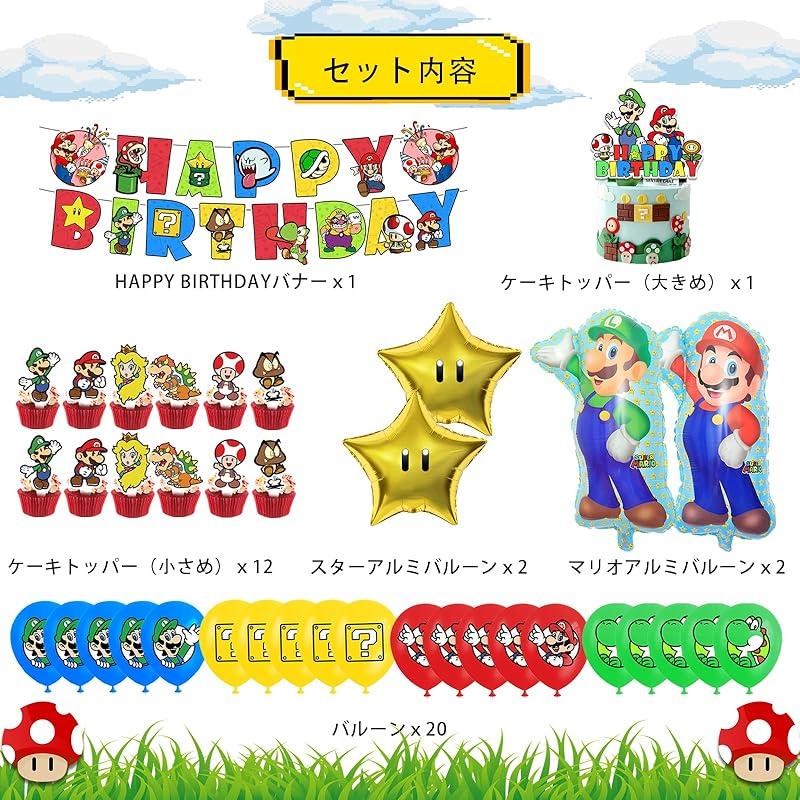 Shiartex Birthday Decorations, Aluminum Balloons, HAPPY BIRTHDAY Garland, Birthday Decorations, Character Cake Topper, Kids Birthday Decorations