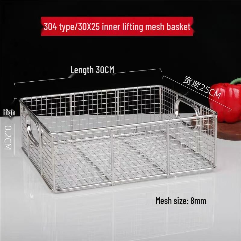 

Stainless Steel Square Draining Fry Basket