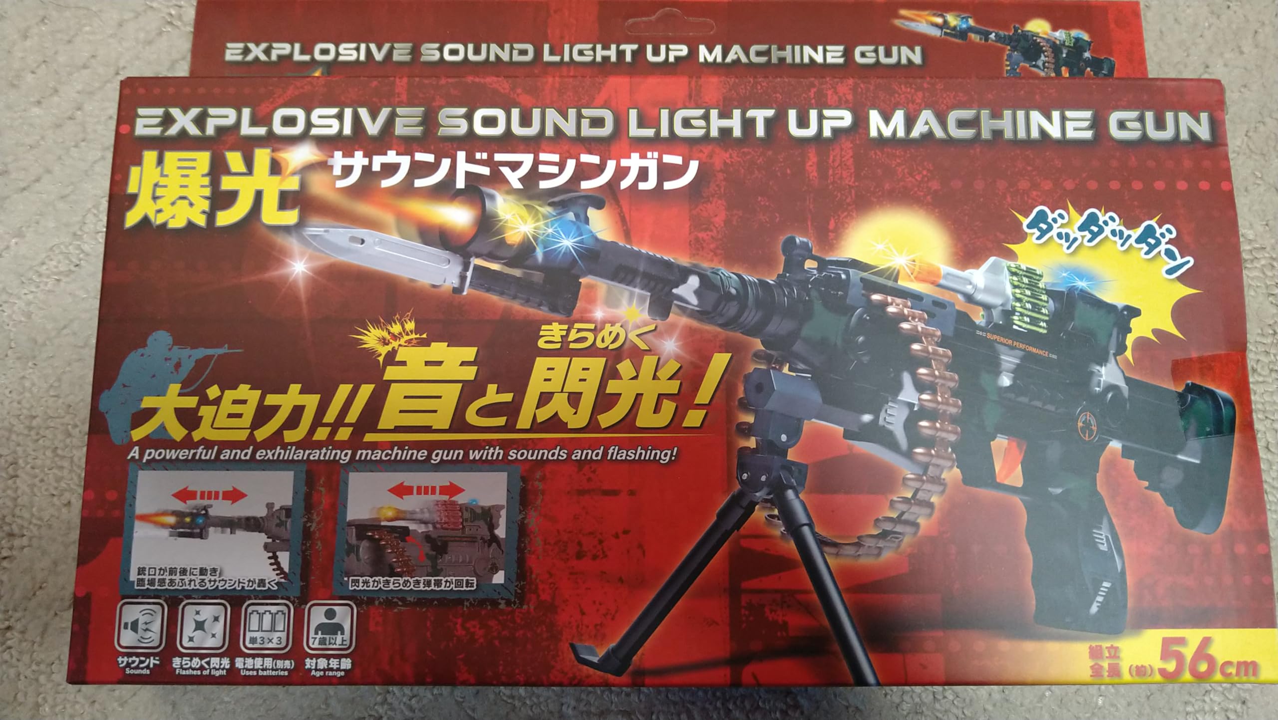 

Игрушечный автомат с взрывным звуком