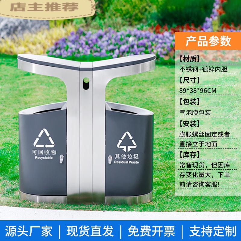 Chengyang ST-13 Stainless Steel Dual-Compartment Outdoor Trash Can