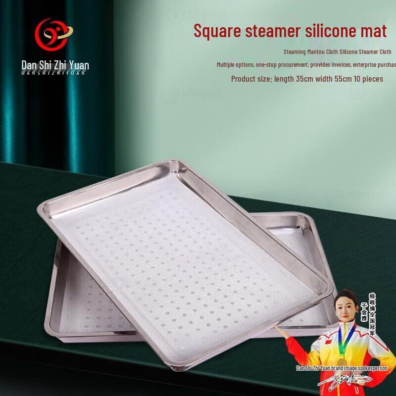 

Square Silicone Steamer Mats