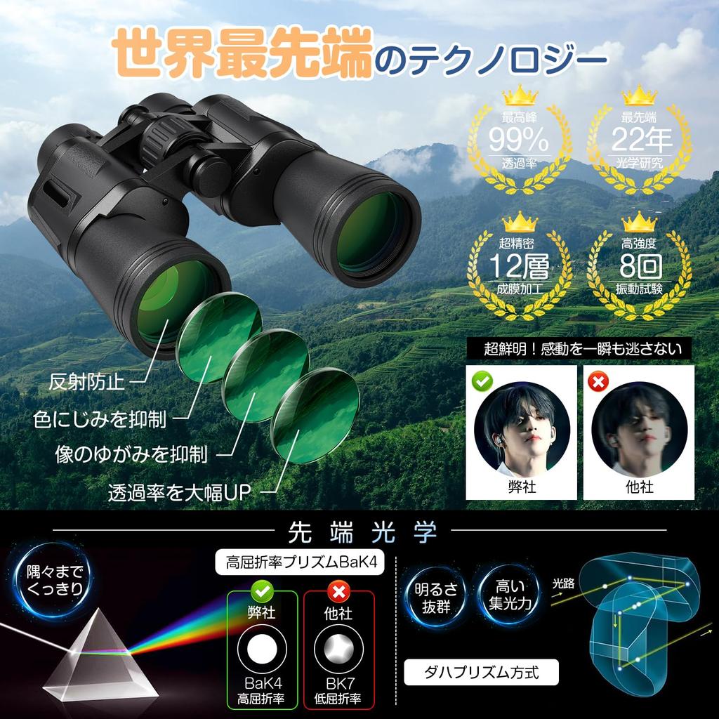 Besecou Live Binoculars, 20x Magnification [Newly Upgraded 50mm Aperture & FMC Multi-Layer Coating], Large Aperture, Anti-Vibration, Ultra-Precision
