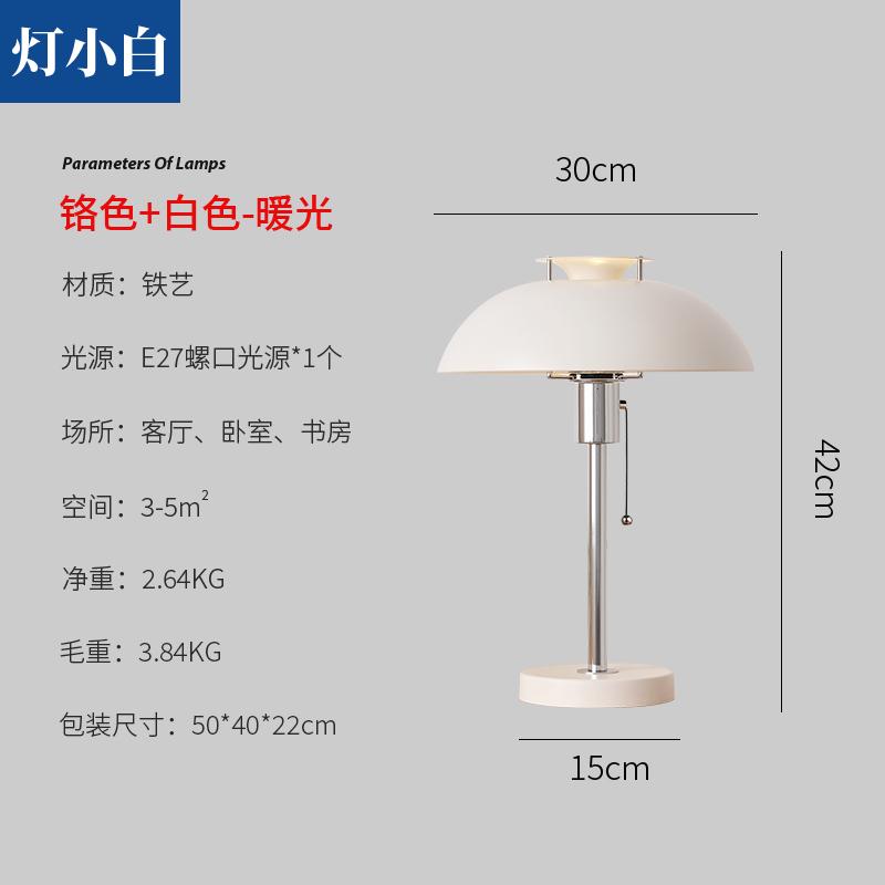 Modern Style Vintage Bauhaus Table Lamp LED E27 Retro Atmosphere Desk Lights Living Room Decoration Bedroom Bedside Studio