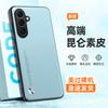 Applicable to Samsung A57 mobile phone case A37 plain leather A17 matte A07 anti-drop A56/A36 protective case A16
