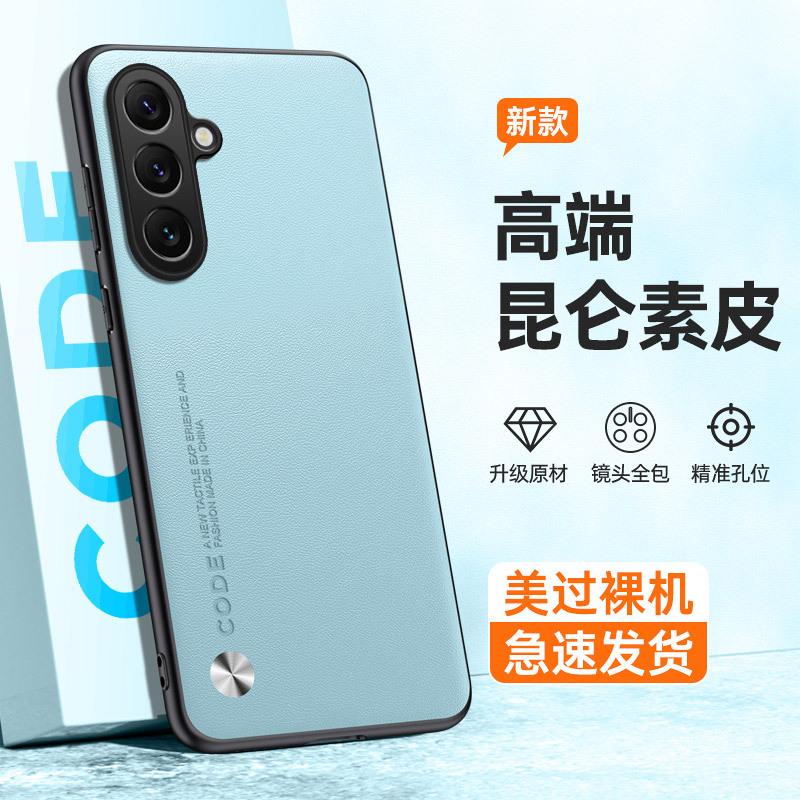 Applicable to Samsung A57 mobile phone case A37 plain leather A17 matte A07 anti-drop A56/A36 protective case A16
