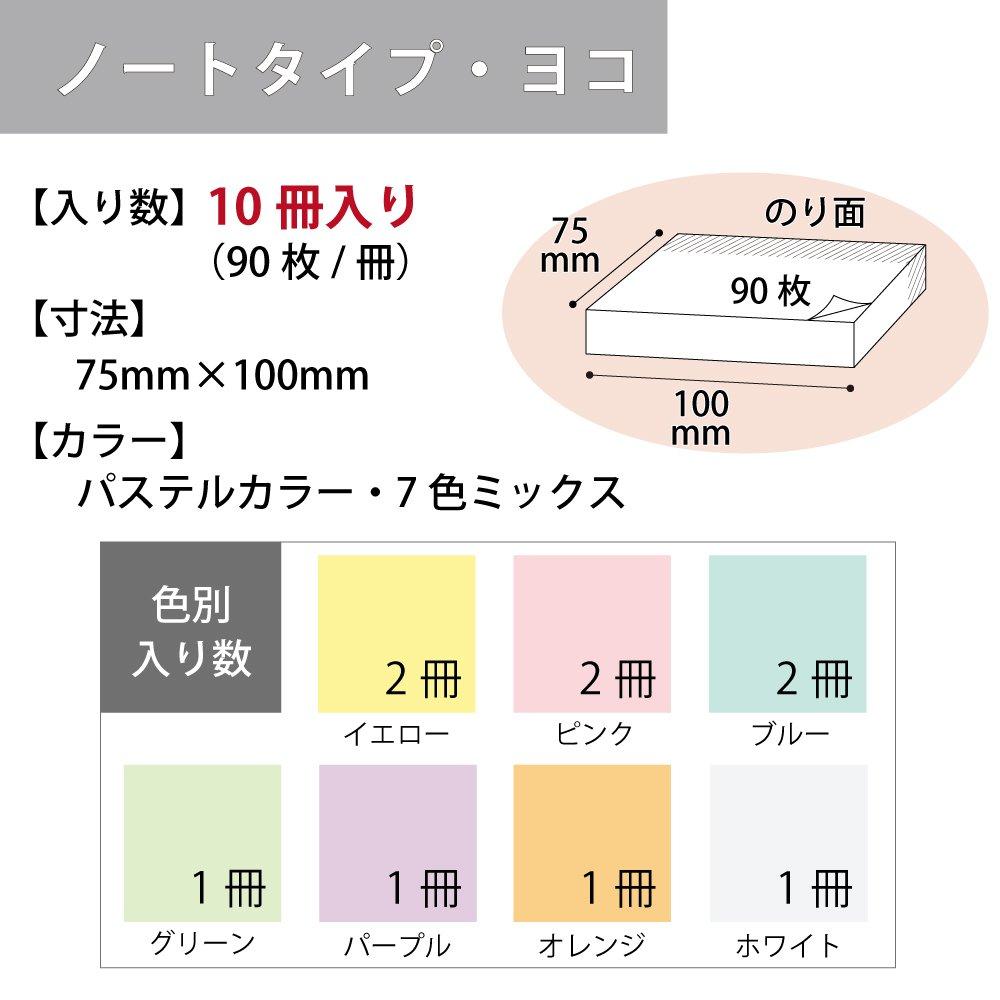 KOKUYO Sticky Strong 75mm X 90 Sheets X 10 7 Notes, Adhesive, K2, 100mm, Pastel, Packs, Colors, K2ME-KP75100X10