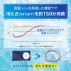 temperature lower than when not MediAid Neck Ice Icing Neck Ice One Size Fits Heat Ice Pack for Adults Medical Nippon Sigmax [Neck -20℃ wearing] Pack,