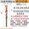 Rongyu Tungsten Steel Straight Shank Twist Drill Bit