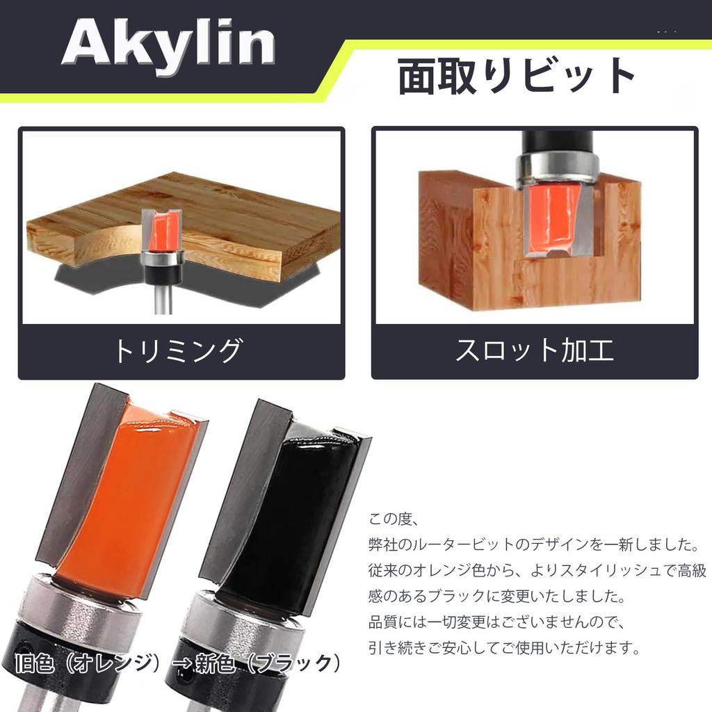 Akylin Trimmer Bit 6mm Straight Bit with Carbide Blade Router Mortise Decorative Milling Cutter Set for Cutting Tools Set, Shank, Roller, Bit, Cutter,