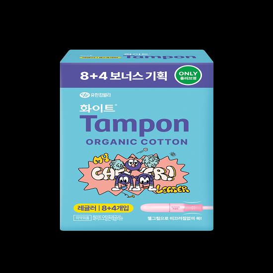 Choose one of six White Oh My Organic Tampons (Regular/Super)