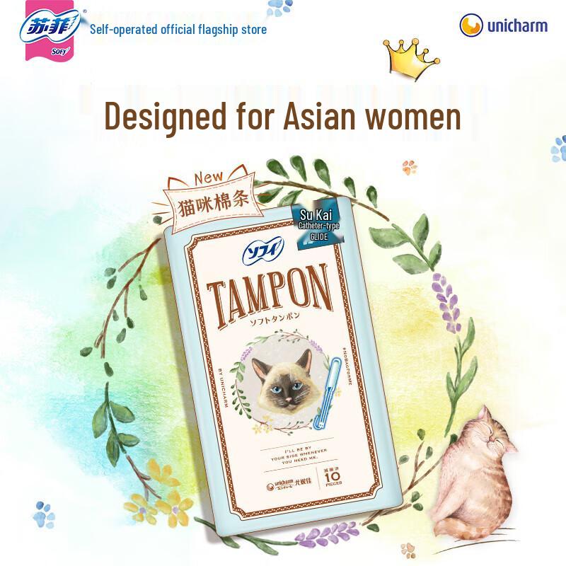 Sofy Imported Applicator Tampons, Regular Flow