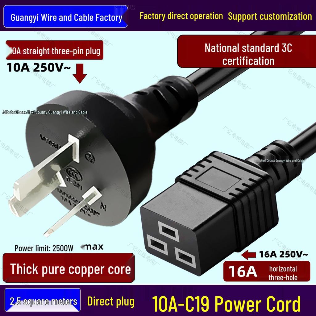 10A C19 Direct Plug Power Cord PDU Server Horizontal Figure-8 End, 1.5/2.5 SQ, 3-Pin.