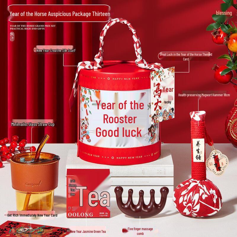 Auspicious New Year Celebration Gift Set