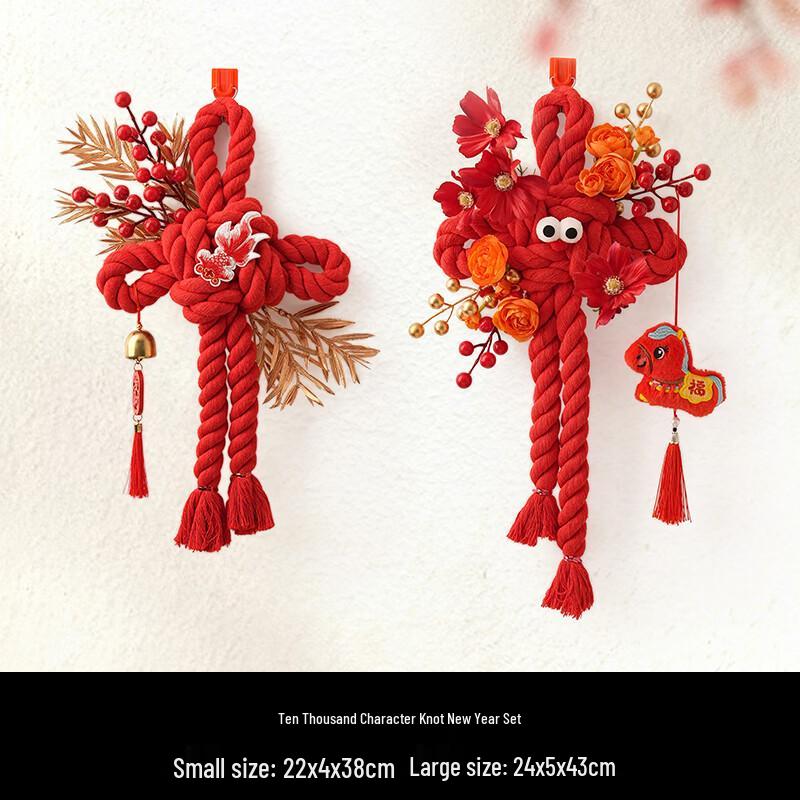 Handun Chinese New Year Blessing Knot Ornament Set