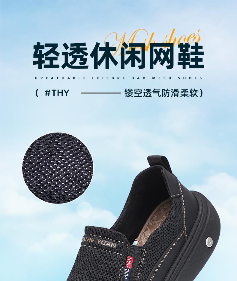 Taiheyuan Old Beijing Cloth Shoes Summer Men's Mesh Shoes