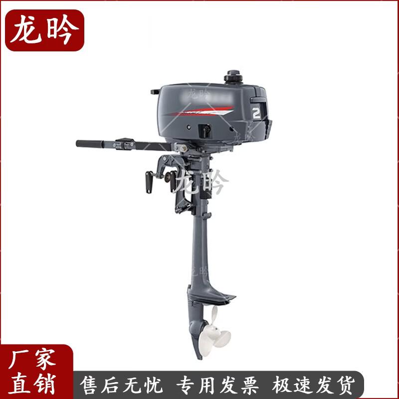 Longyin Outboard Engine