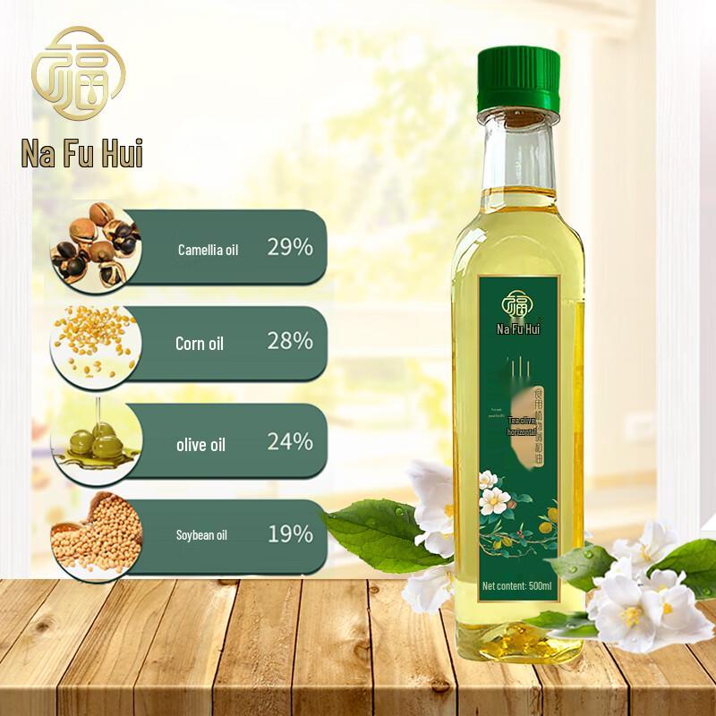 Nafu Hui Camellia Olive Oil