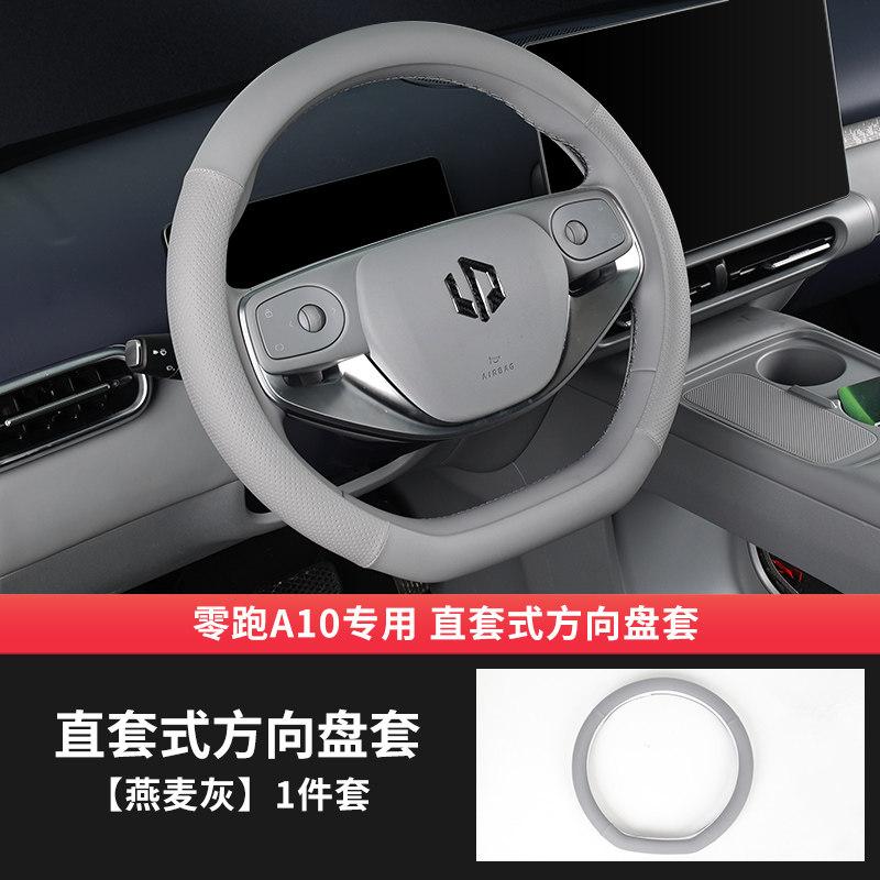 For Leapmotor A10 B03X Car Steering Wheel Cover Ultra-Thin Anti Slip Sweat Proof Four Season Universal Car Interior Accessory