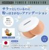 Powder Foundation 243 Natural, with Case & Puff, 13g (Beige, Light Coverage) [Naturactor]