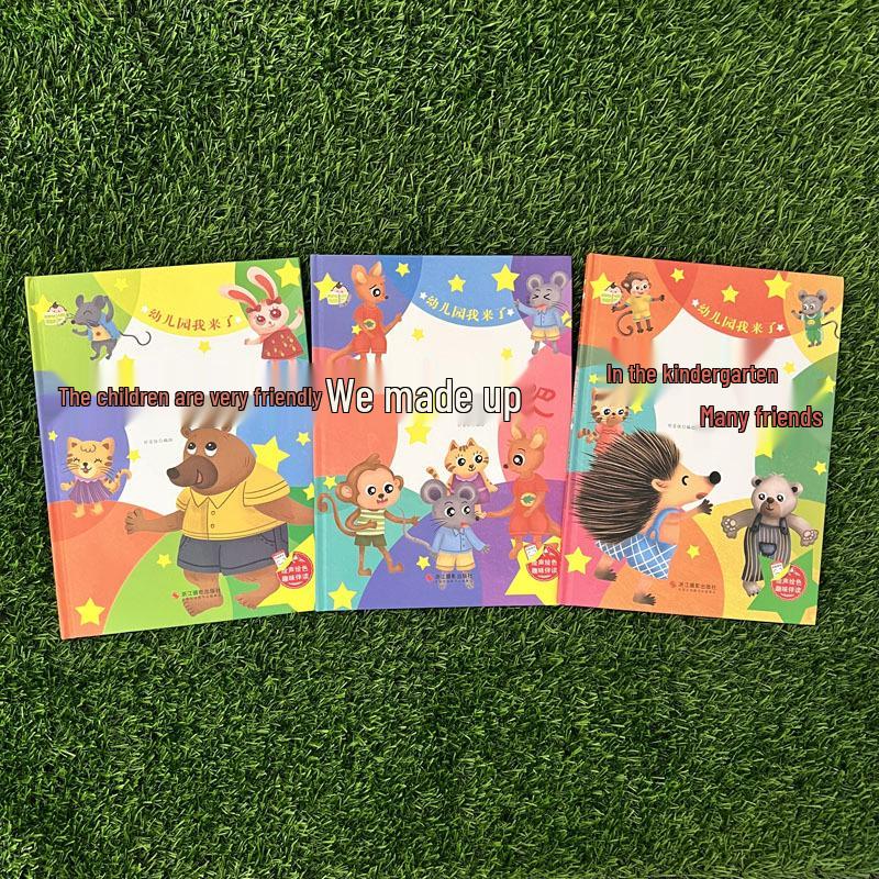 Kindergarten Friends 3-Volume Set: Let s Be Friendly and Play Together!