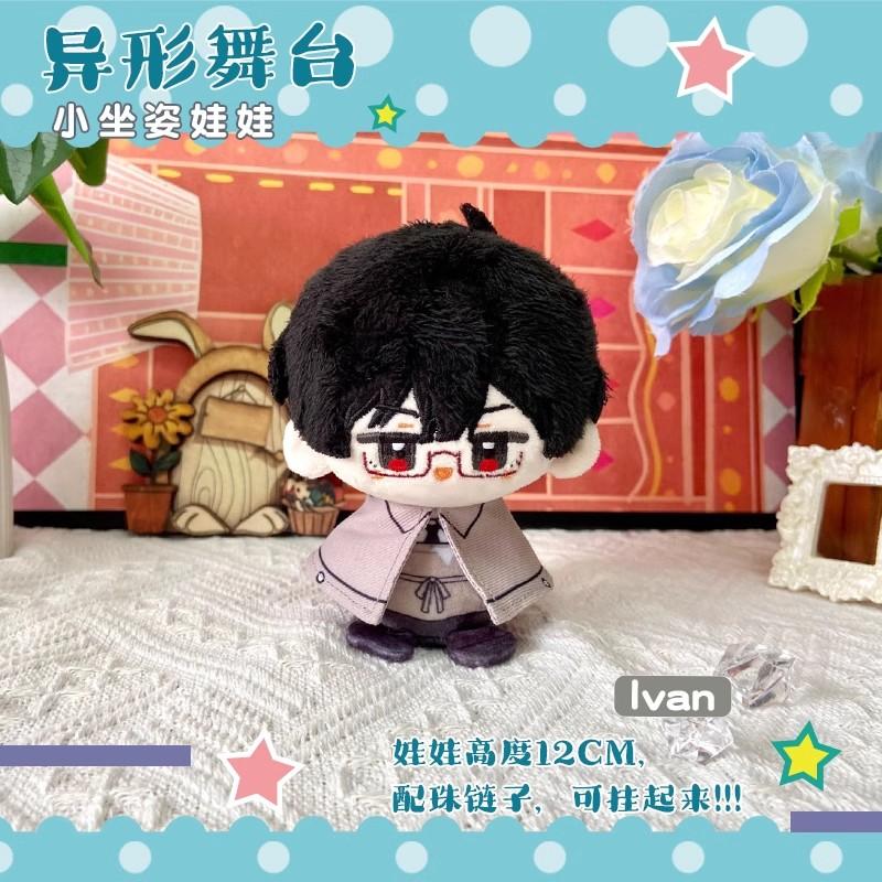 12cm Alien Stage Plüsch Luka Till Sua Mizi Ivan Stofftier Plüschtier Cartoon Puppen Anhänger Schlüsselanhänger Weihnachtsgeschenk