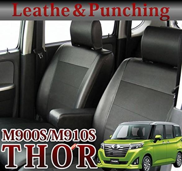 Daihatsu Thor seat leather and black covers, perforated,