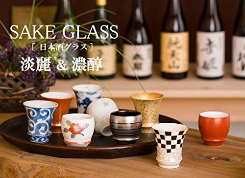 Sake cup (guinomi) - Arita ware, Emperor Dragon design, curved shape, Japanese sake glass, Made in Japan.