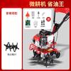 Micro-tiller Small Household Cultivator Ditching and Soil Loosening Multifunctional Rotary Tiller