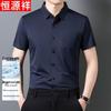 Hengyuanxiang Men's Ice Silk Short-Sleeve Business Shirt