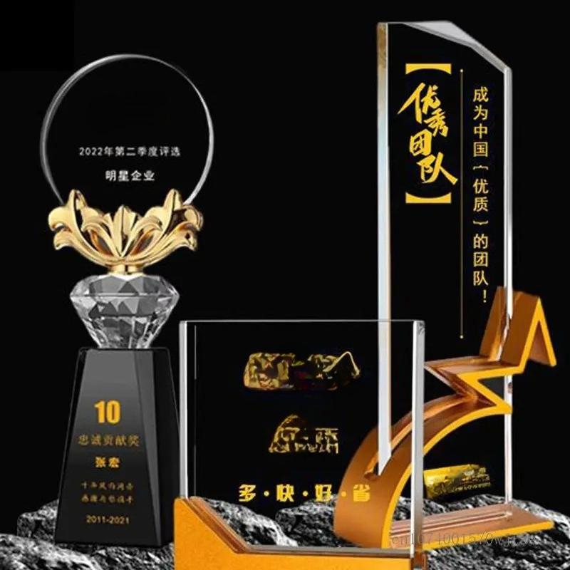 Customized Crystal Trophy High-End Metal Gold, Silver, Copper, Award Honor Gift Excellent Employe Souvenir, Home Decoration, 1Pc