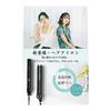 Ceramic [2024 Industry New Release] Hair Iron Straight 2way 24mm Plate Negative Ion 80~230 Free Temperature Adjustment LCD Monitor Display 360