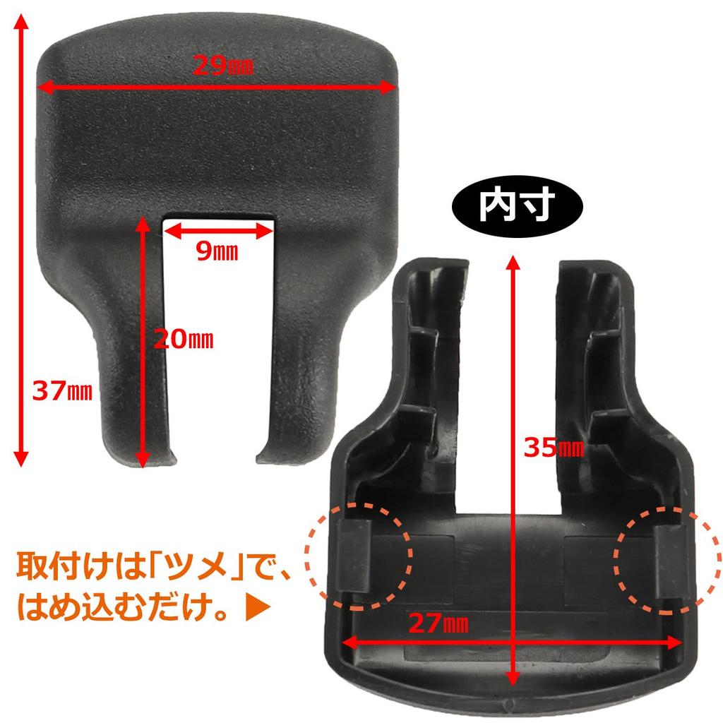 Negus Compatible Toyota Door Striker Cover Stopper Cover Black