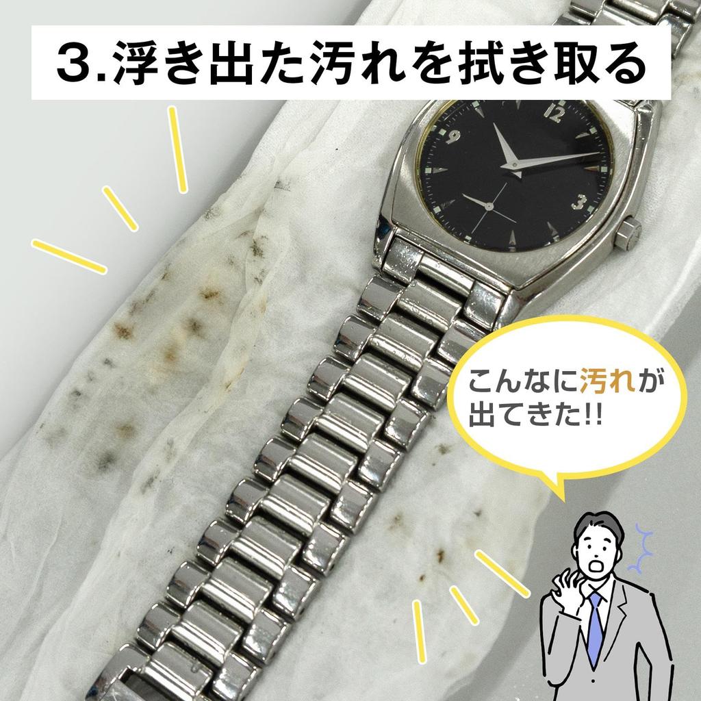 Comolife Uhr Waschen Uhrenarmband Reinigung Alkalisch Elektrolytisch Metallreinigung Hergestellt in Japan (120ml) - Wasser, Wasser, Lösung,