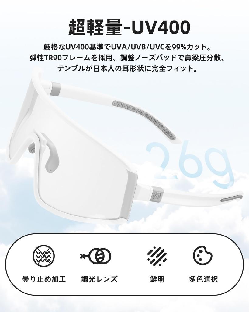 Rockbros Photochromic Sports UV400 Road Sports Ultra Lightweight Color 4 Colors Sunglasses, Sunglasses, Protection, Anti-Fog, Cycling, Bike, Eyewear,