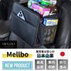 Mellbo Seat Back Pocket Tissue Case Drink Holder Car Rear Seat Storage Pocket PU Leather Large Capacity Carbon Black