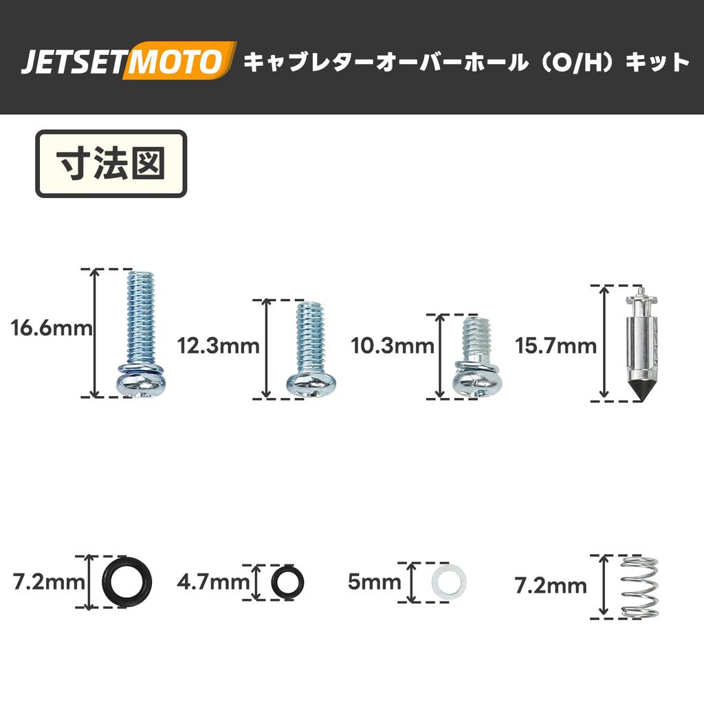 Jetsetmoto Yamaha Selo 225 3RW 4JG Carburetor Repair Kit, Overhaul Kit, Repair Kit, Overhaul (O/H) Bike Supplies, Storage Case Included