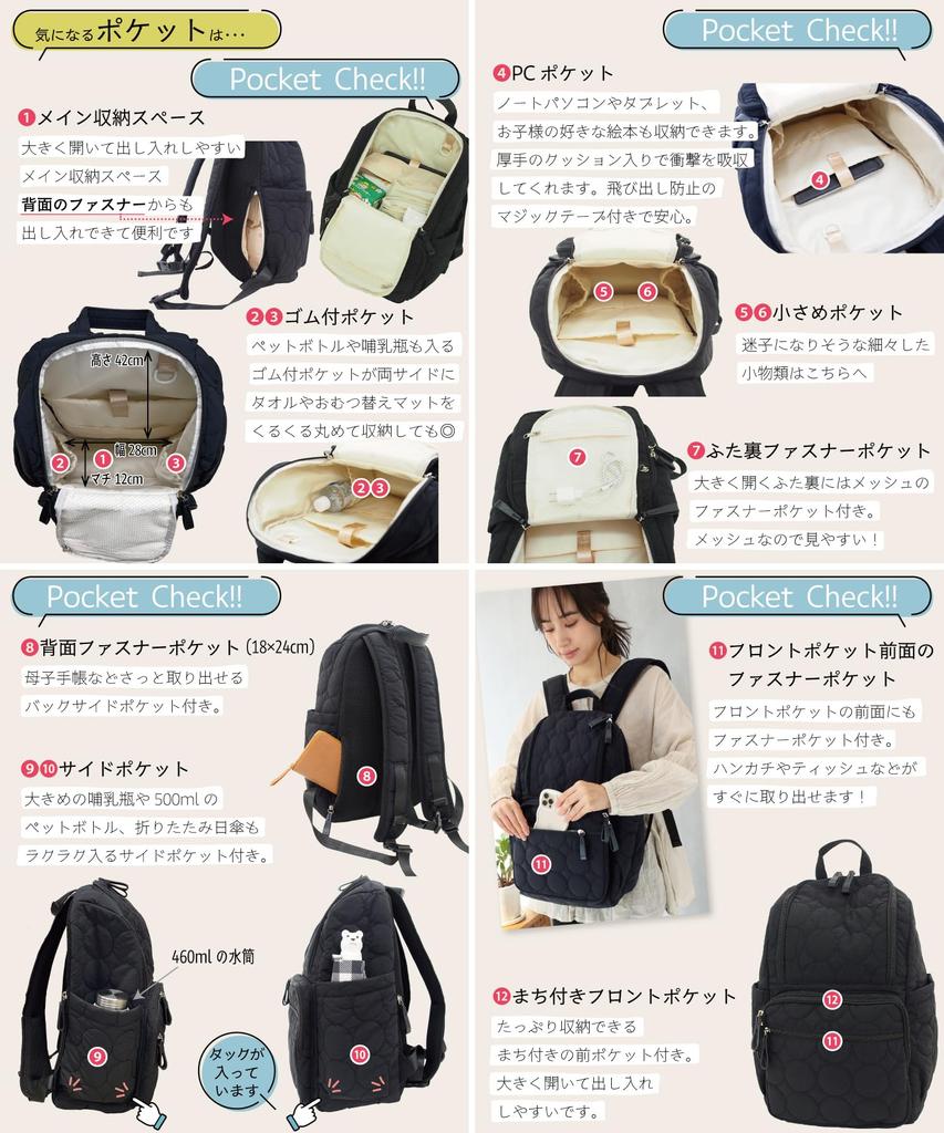 large abk002 [ON NISHIKI] Mother's backpack, mother's bag, capacity, lightweight, multi-functional, quilted, unisex, self-supporting, one-touch