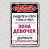 Vintage Russian Warning Tin Signs Poster Funny Russian Metal Plates Washroom Living Room Garden Home Wall Art Decortaion